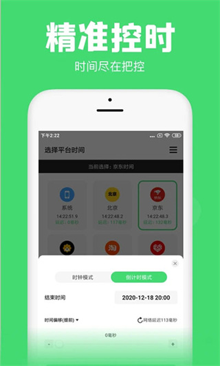 悬浮秒表app截图2