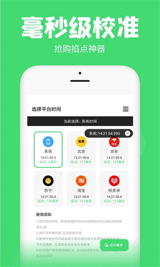 悬浮秒表app截图3