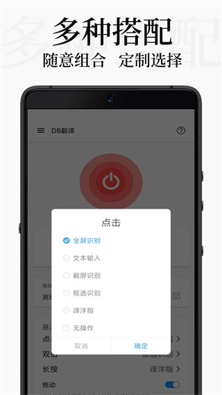 DB翻译截图5