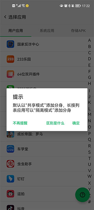 幻影分身app