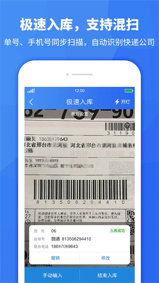 驿站助手app截图2