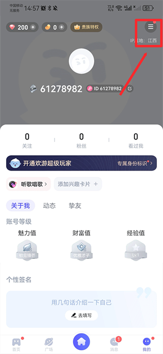 欢游app