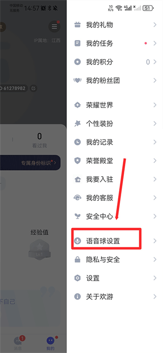 欢游app