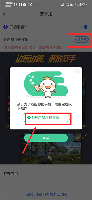 欢游app