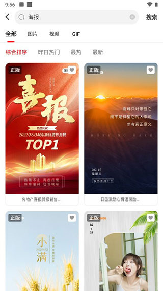 图怪兽app