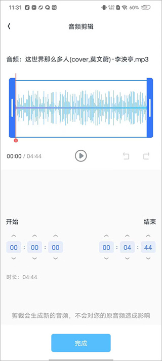 伴奏大师app