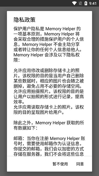 Memory Helper