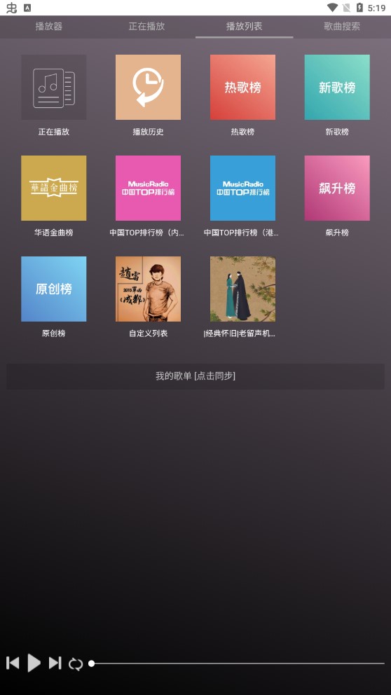微音乐截图2