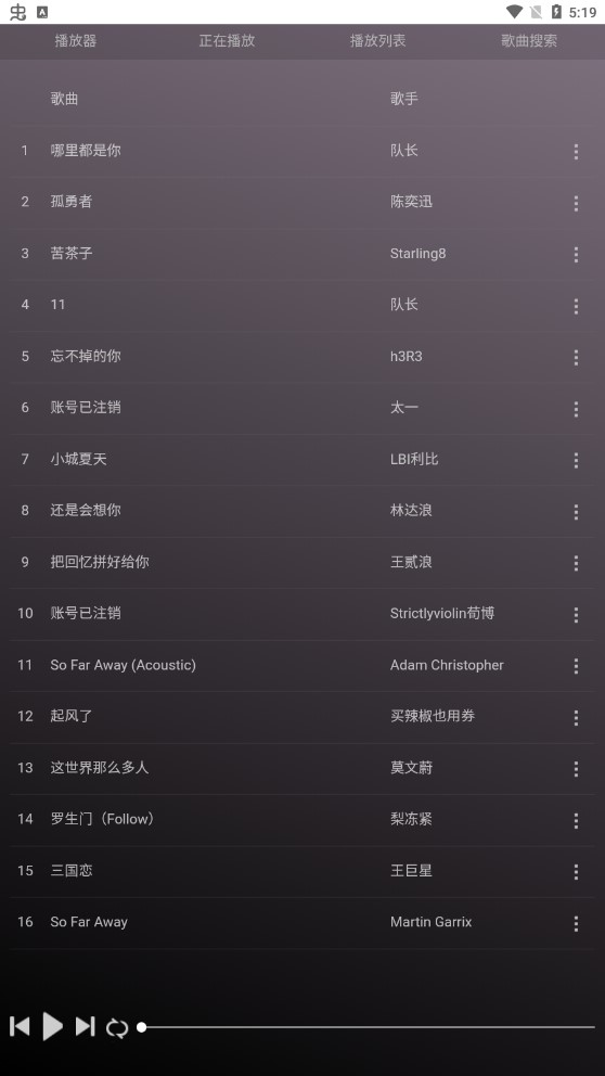微音乐截图3