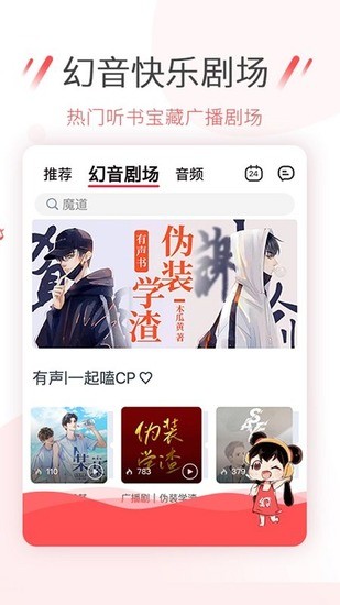 幻音音乐截图3