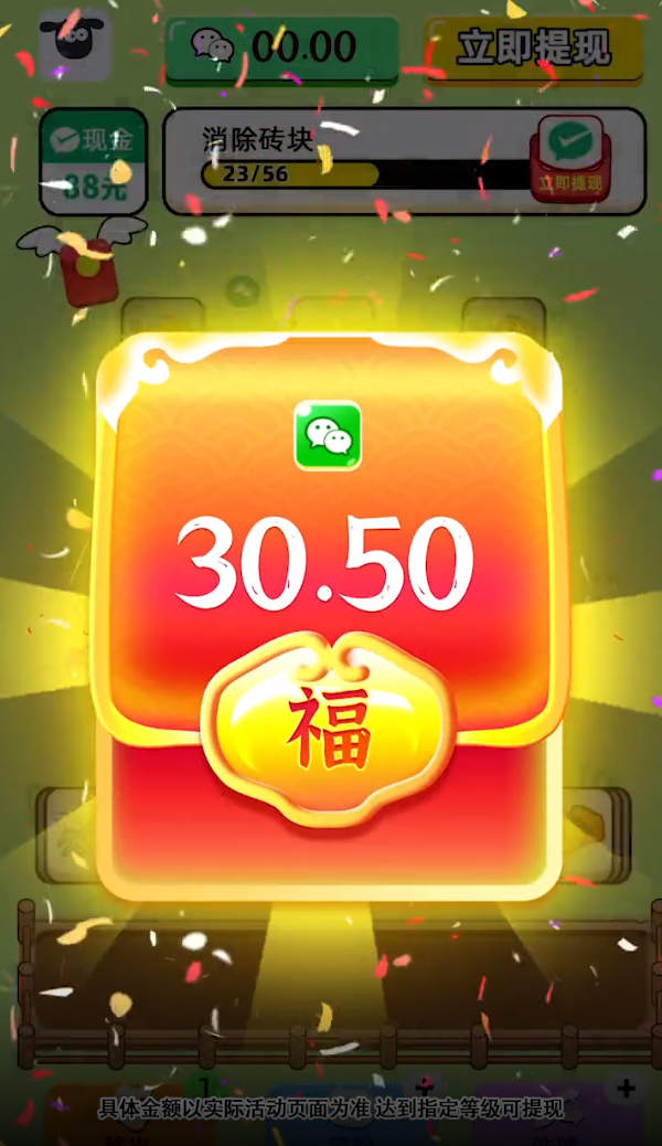 洋羊得亿截图1