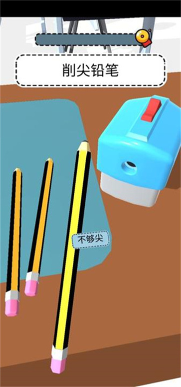 老师我错了