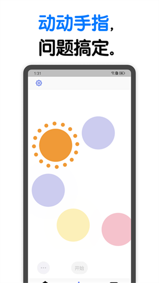 小决定转盘app截图3