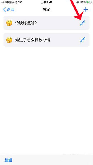 小决定转盘app