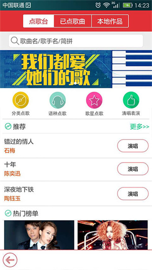 酷我K歌截图2
