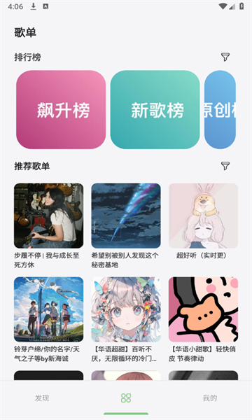 岸听音乐截图3