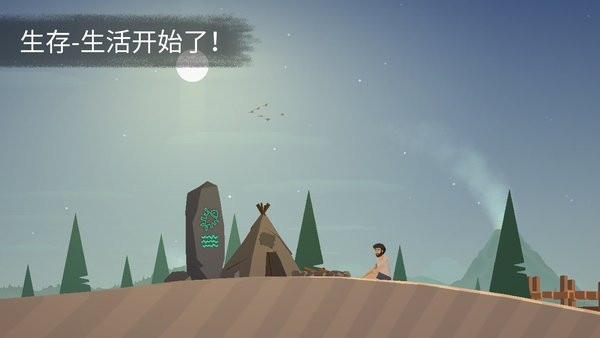 荒岛余生截图2