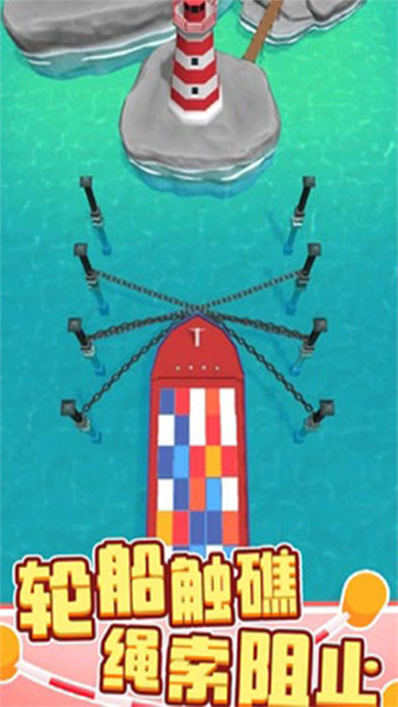 一线生机3D截图4