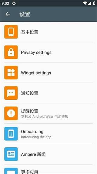 Ampere充电测评截图2