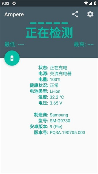 Ampere充电测评截图3