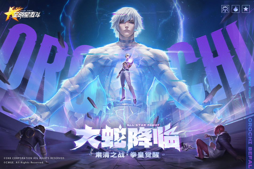 全明星激斗截图1
