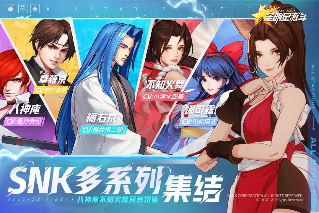 全明星激斗截图2