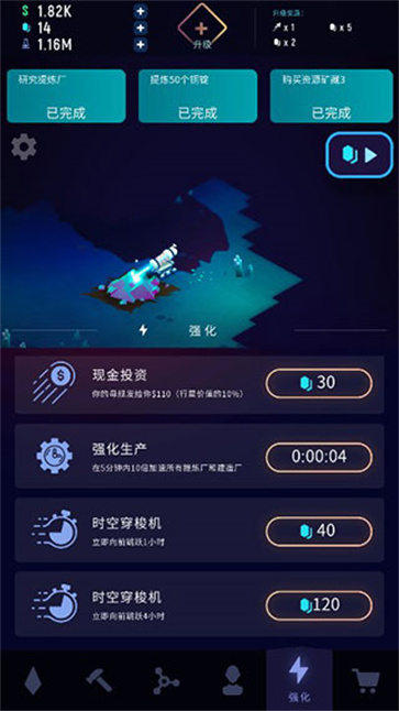 星际矿工截图3