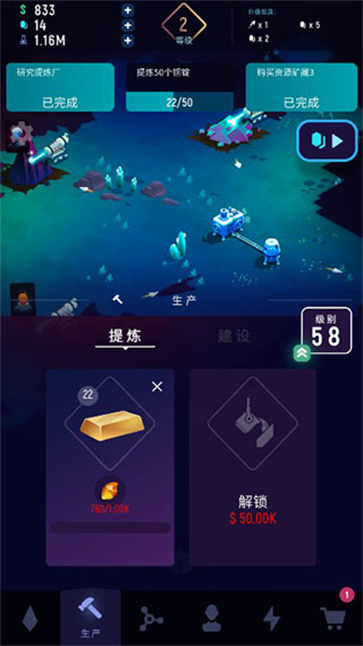 星际矿工截图5