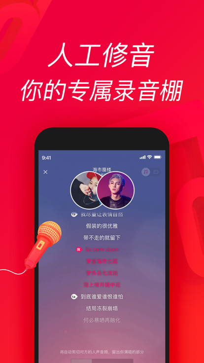 唱吧app截图4