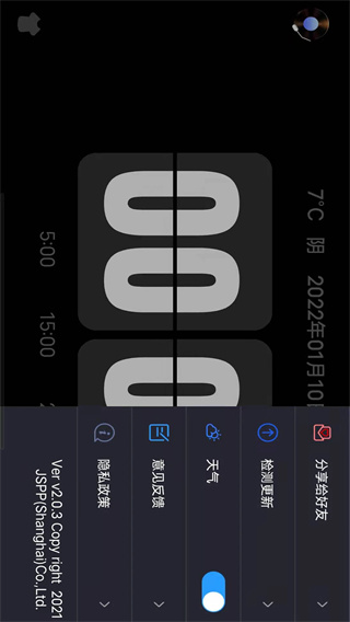 Flipclock翻页时钟截图5