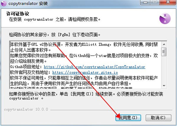 CopyTranslator