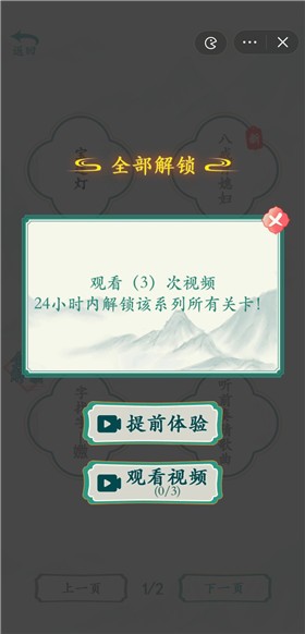 疯狂梗传截图3