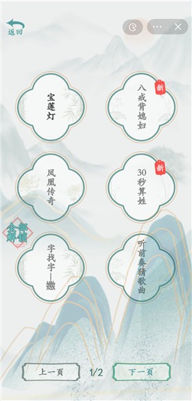 疯狂梗传截图2