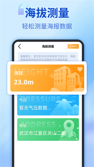 测距测量仪截图2