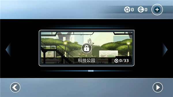 矢量跑酷截图4