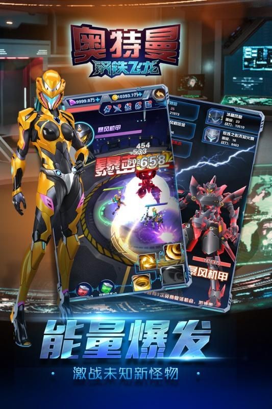 奥特曼钢铁飞龙全新角色版