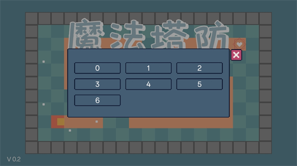 魔法塔防截图1