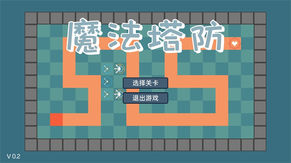 魔法塔防截图2