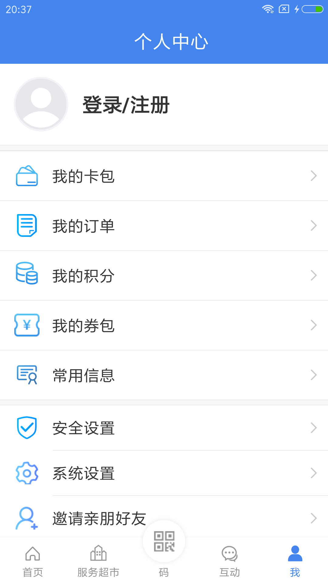 我的扬州截图2