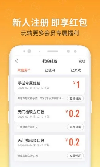 U号租截图4