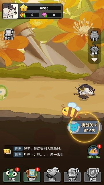 大王不好啦截图4