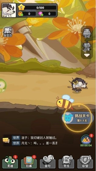 大王不好啦手游下载