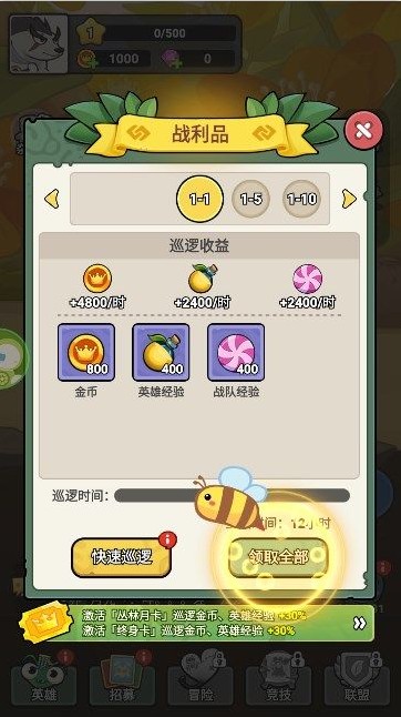 大王不好啦手游下载