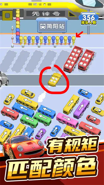 欢乐趣消消截图1