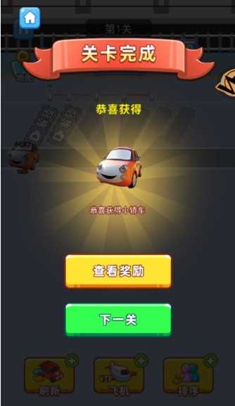 欢乐趣消消游戏下载手机版
