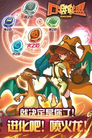 口袋联盟截图2