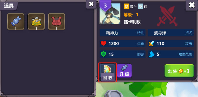 宝可梦自走棋截图1
