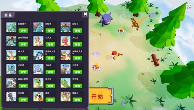宝可梦自走棋下载安卓版最新(Pokechess)