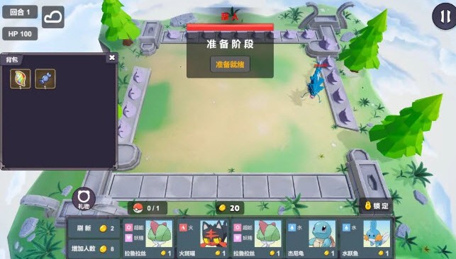 宝可梦自走棋下载安卓版最新(Pokechess)