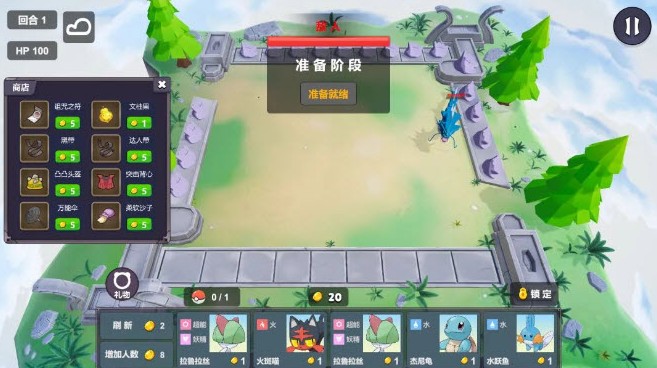 宝可梦自走棋下载安卓版最新(Pokechess)